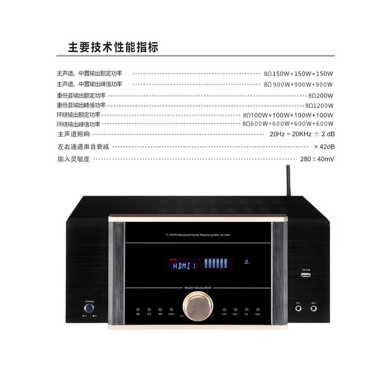 AV-7200 Power Amplifier Home H - Home Cinema Atmos avis et prix