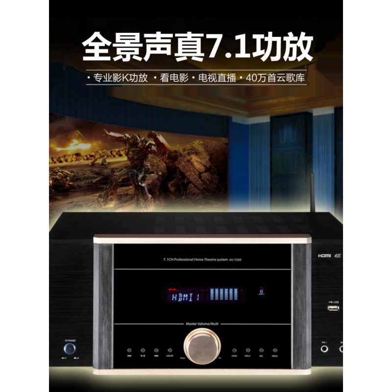 AV-7200 Power Amplifier Home H - Home Cinema Atmos avis et prix