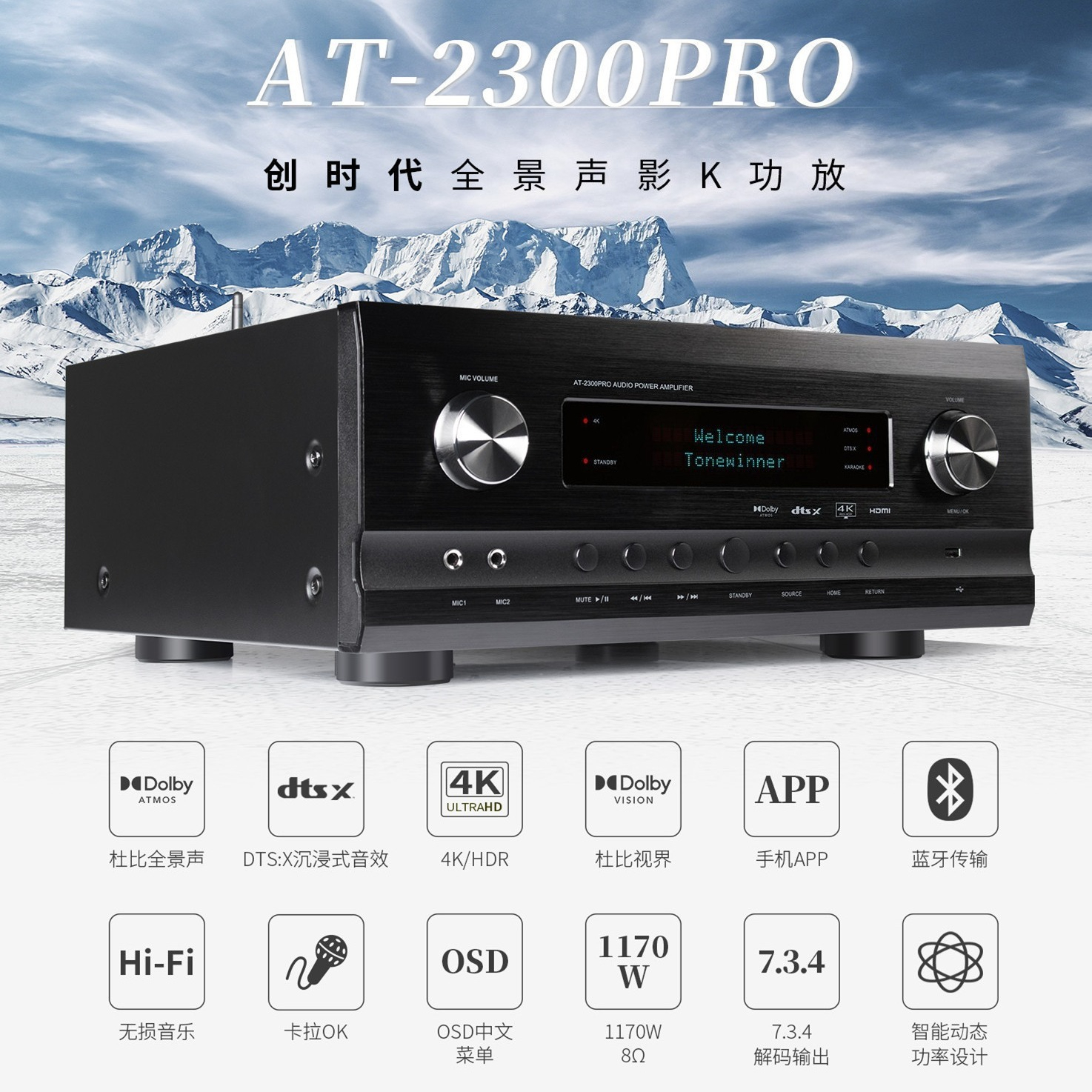 AT-2300PRO 5.3.2 Atmos Home Ci - Home Cinema Atmos avis et prix